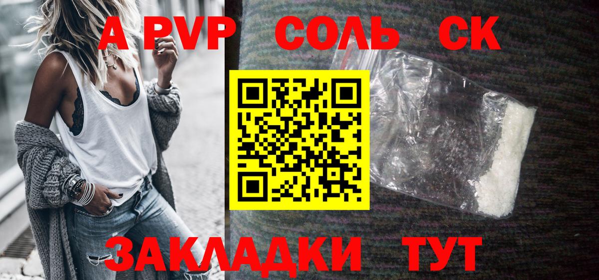 Alpha PVP СК КРИС Усть-Джегута