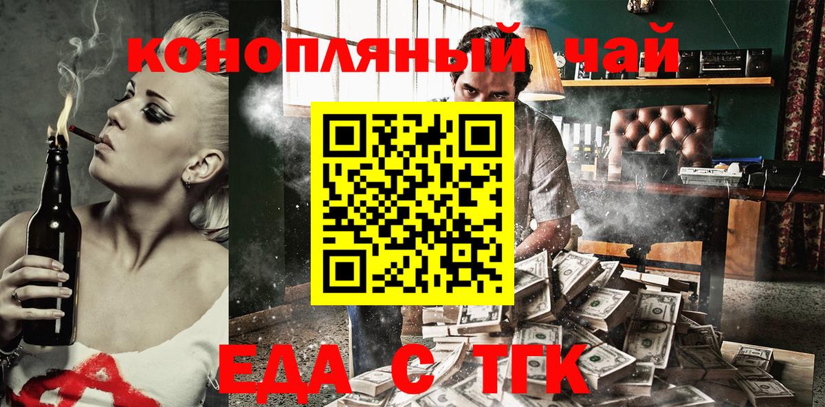 Печенье с ТГК марихуана Усть-Джегута