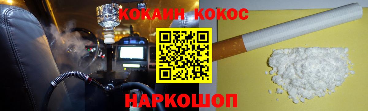 COCAIN VHQ  Вход с VPN  Усть-Джегута  КОКАИН Эквадор 