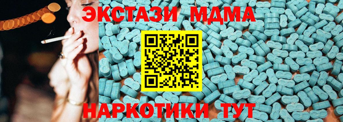 ЭКСТАЗИ диски Усть-Джегута