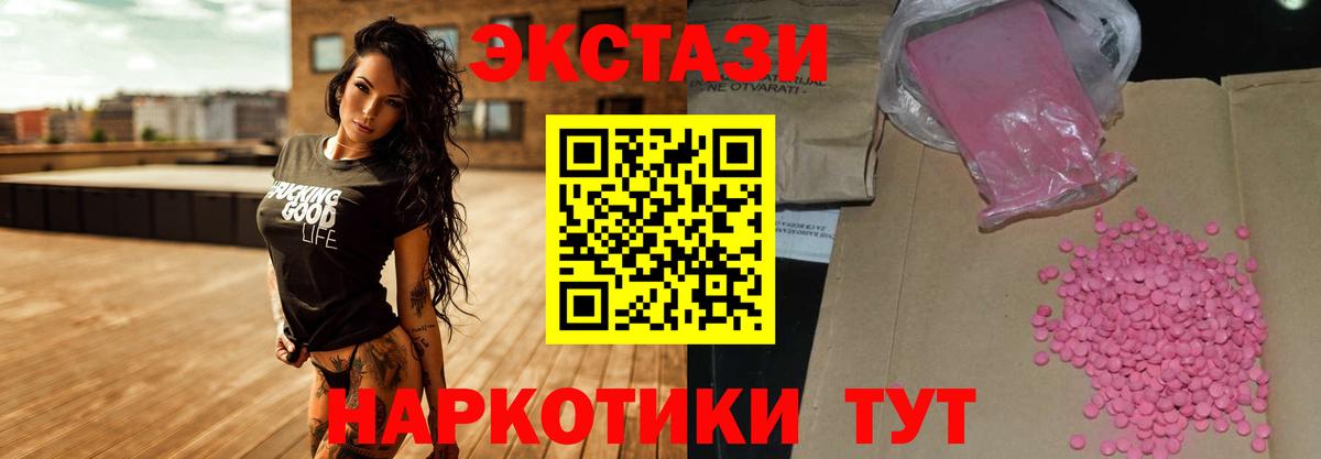 это официальный сайт  Вход с VPN  Ecstasy  MEGA маркетплейс  Усть-Джегута  ЭКСТАЗИ Cube 