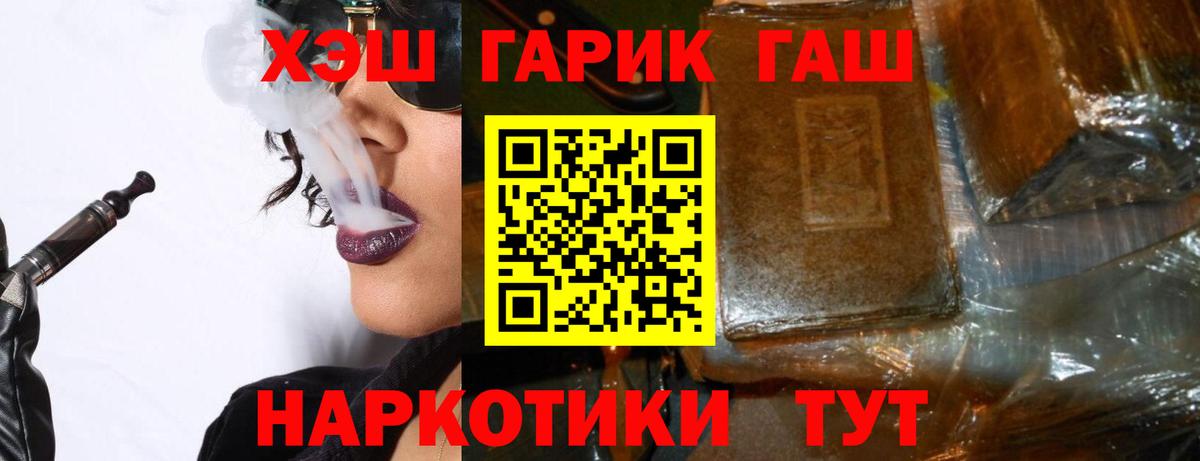 ГАШИШ Premium  Вход с VPN  Гашиш 40% ТГК  Гашиш  Усть-Джегута 