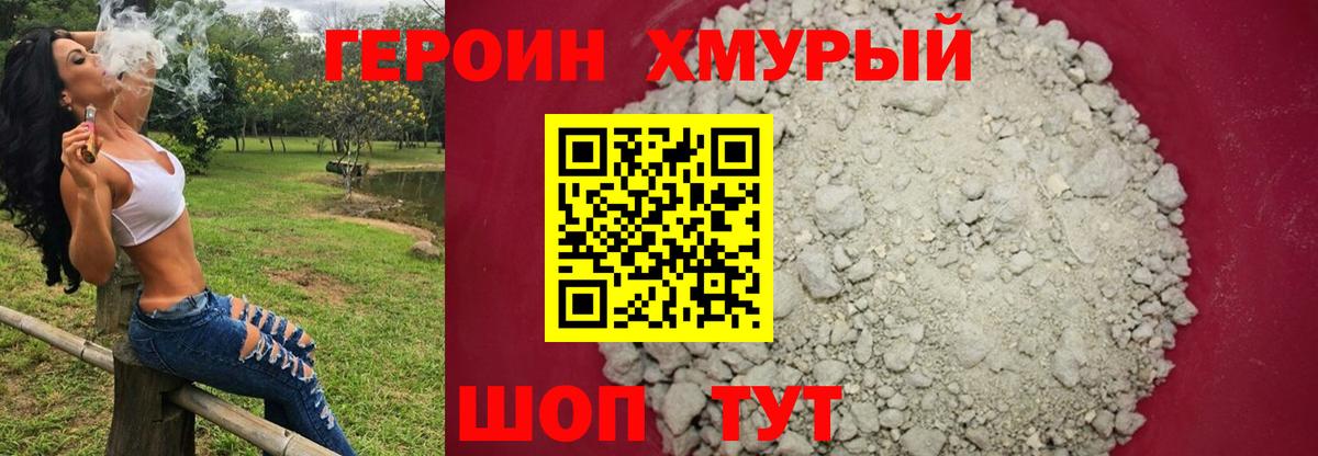 Усть-Джегута  Героин VHQ  Вход с VPN 