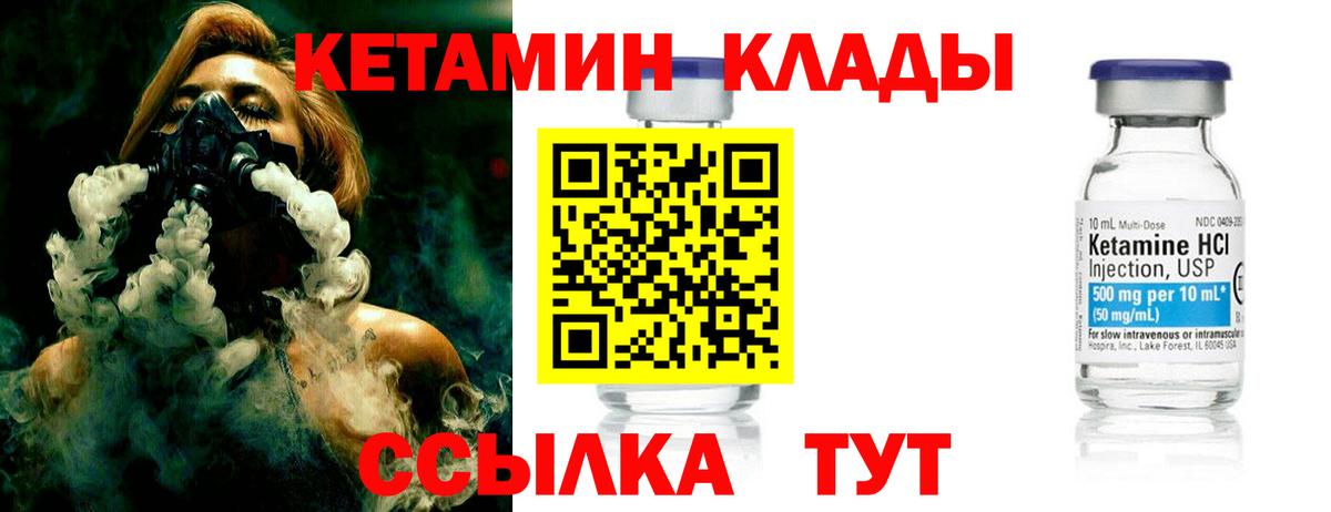 Кетамин VHQ Усть-Джегута