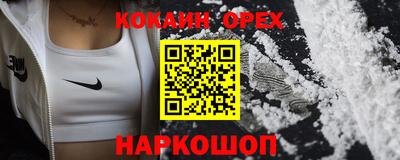 кокаин премиум Кулебаки