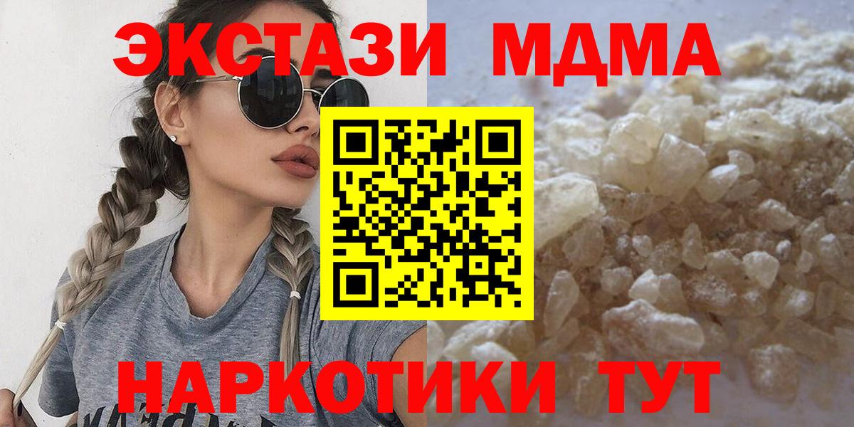 МДМА crystal  Вход с VPN  MDMA crystal  Усть-Джегута 