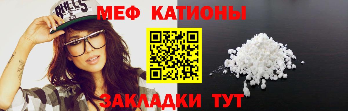 Мефедрон mephedrone  Меф VHQ  МЯУ-МЯУ  Меф  Вход с VPN  Усть-Джегута 