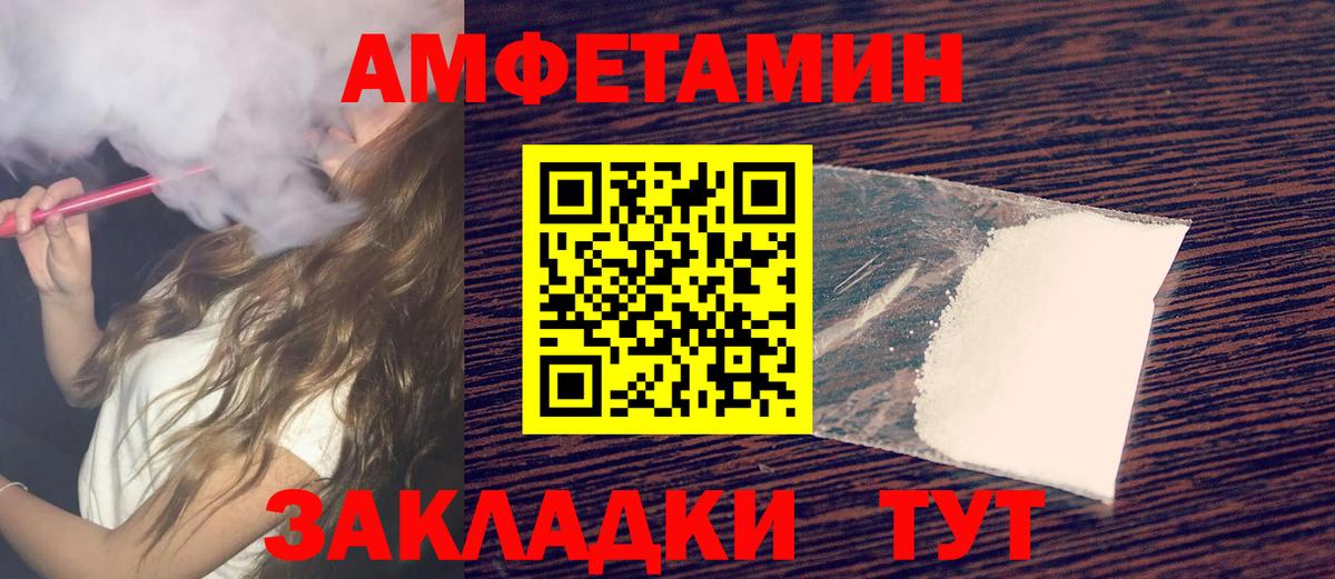 Первитин кристалл Усть-Джегута