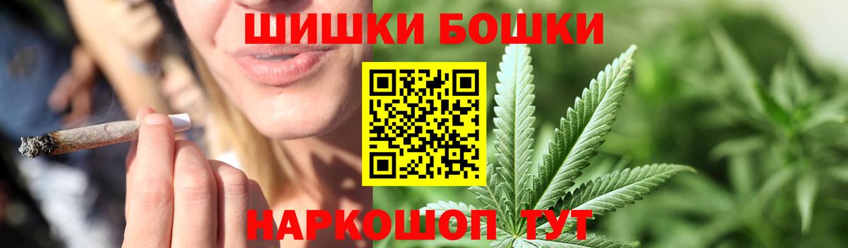 Каннабис марихуана  Бошки Шишки семена  Усть-Джегута  Бошки Шишки индика  Бошки Шишки конопля  Вход с VPN 